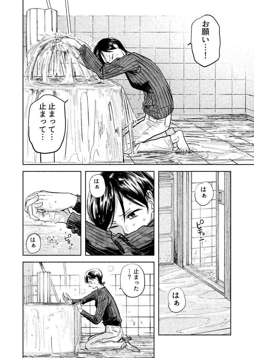 (3/3)

↓↓このお話の続きはカドコミから読めます!↓↓
https://t.co/r2KPUZenOF

先月3巻が発売されております!
こちらもよろしくお願いいたします!

コミック3巻↓
①Amazon
https://t.co/7nuxrA4T9v
②ブックウォーカー
https://t.co/UWfxnE8iAy 