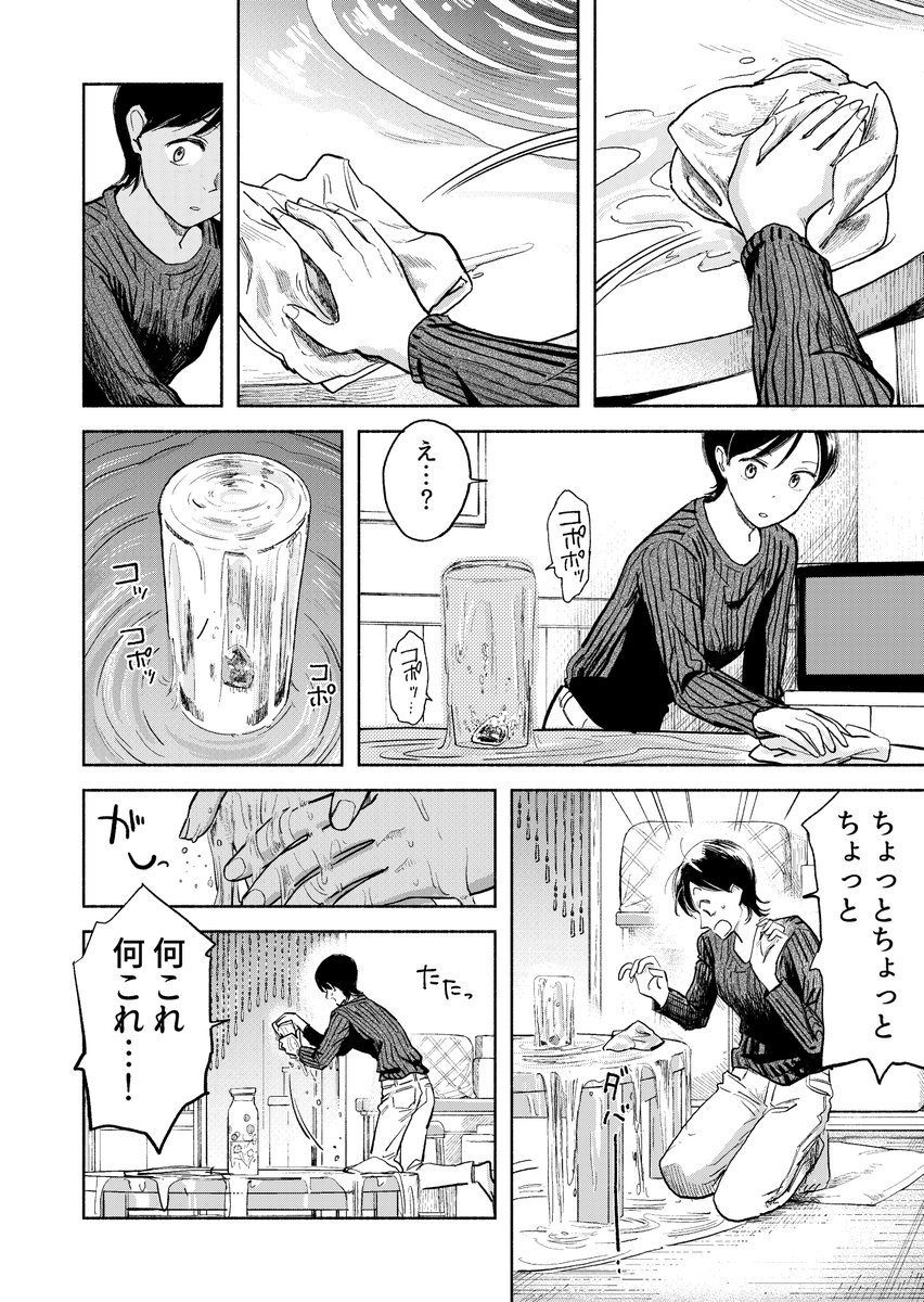 (3/3)

↓↓このお話の続きはカドコミから読めます!↓↓
https://t.co/r2KPUZenOF

先月3巻が発売されております!
こちらもよろしくお願いいたします!

コミック3巻↓
①Amazon
https://t.co/7nuxrA4T9v
②ブックウォーカー
https://t.co/UWfxnE8iAy 