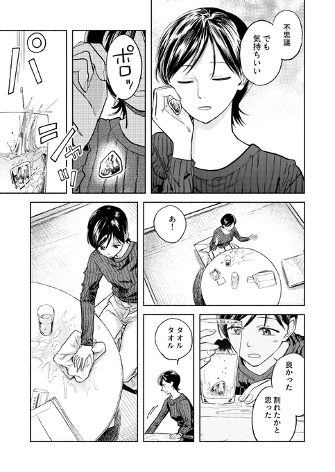 (3/3)

↓↓このお話の続きはカドコミから読めます!↓↓
https://t.co/r2KPUZenOF

先月3巻が発売されております!
こちらもよろしくお願いいたします!

コミック3巻↓
①Amazon
https://t.co/7nuxrA4T9v
②ブックウォーカー
https://t.co/UWfxnE8iAy 