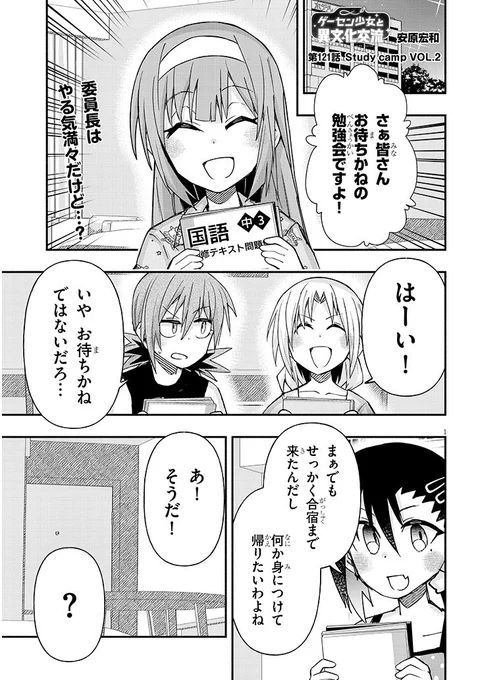 ゲーセンで少女と異文化交流する話121
#ゲーセン少女と異文化交流

続きはこちらから!
https://t.co/qJH2SbVbnl 