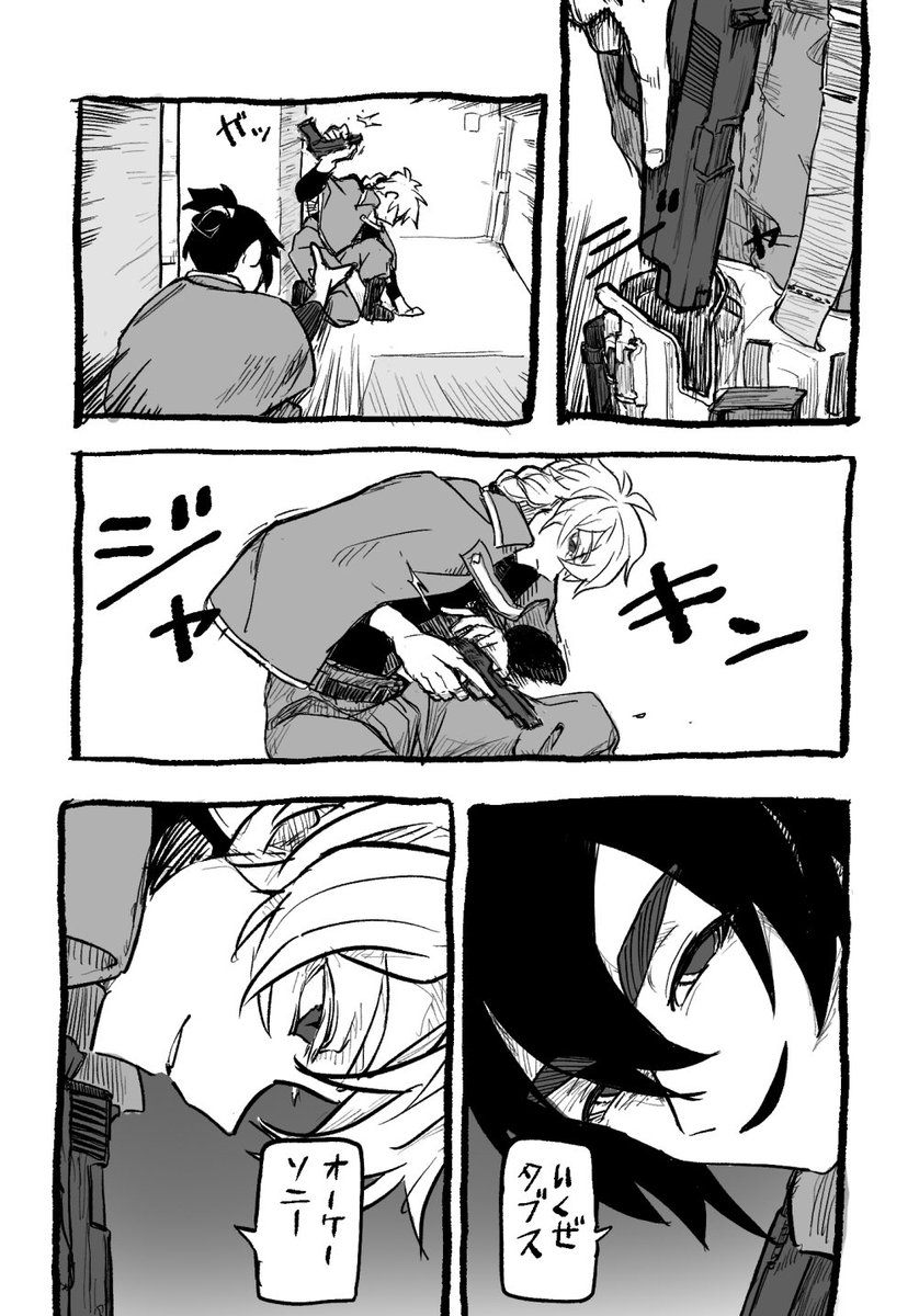 俺が以前描いた亜人パロ要素一切無いな...。チクショウ