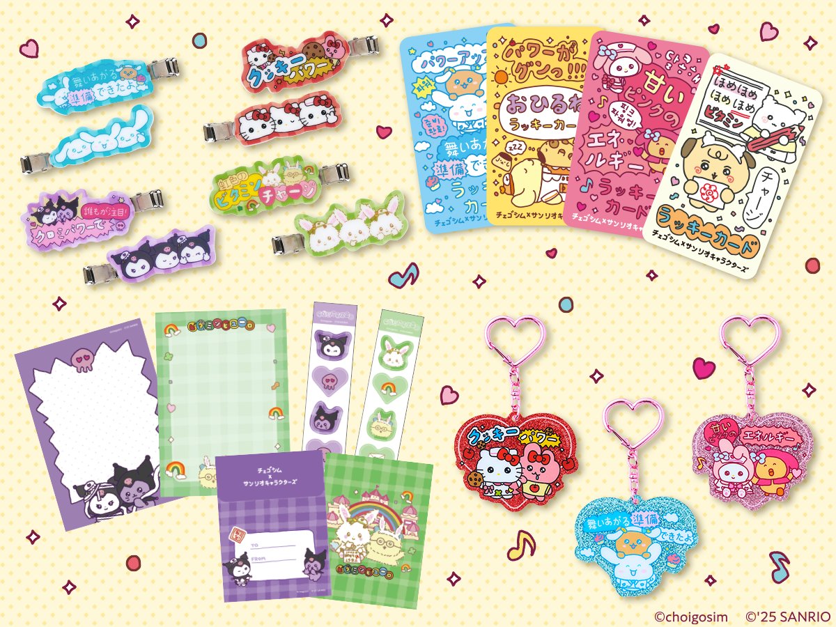 サンリオピューロランド では #チェゴシム とコラボレーションした