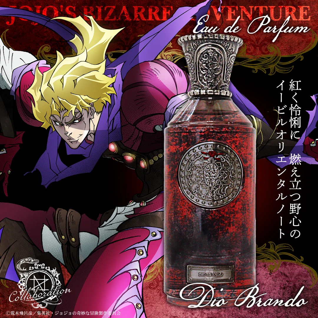 【新品未開封】ジョジョの奇妙な冒険 DIO オードパルファム 香水 NOZ COLLABORATION on X: 