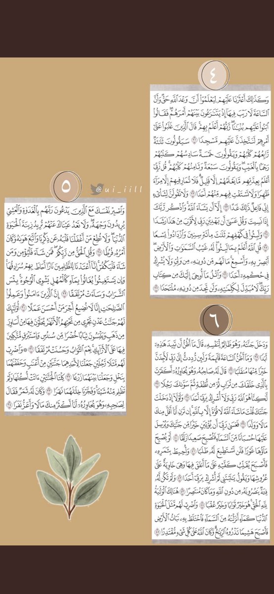 Al_Sabhan1's tweet photo. #يوم_الجمعة 
#سورة_الكهف https://t.co/iuxE05bmVT