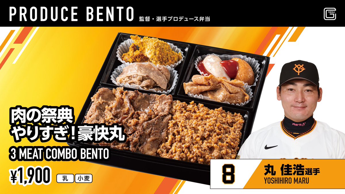 🙆‍♂️🙆‍♀️ #丸佳浩 選手 お誕生日おめでとうございます！ 今年の