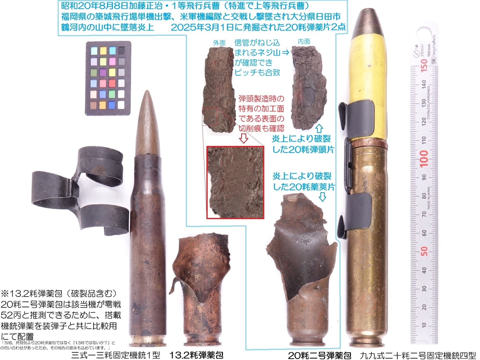 A6M232・中村泰三・大戦機修復家・報国515資料館を運営 (@A6M232