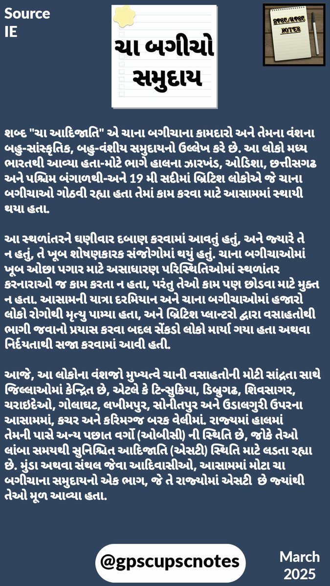 gpscupscnotes's tweet image. The tea garden community
ચા બગીચો સમુદાય

#Thetegardencommunity
#ચાબગીચોસમુદાય

#GPSC 
#UPSC 
#MPSC 
#KPSC 
#MPPSC 
#UPPSC 
#TNPSC 
#APPSC