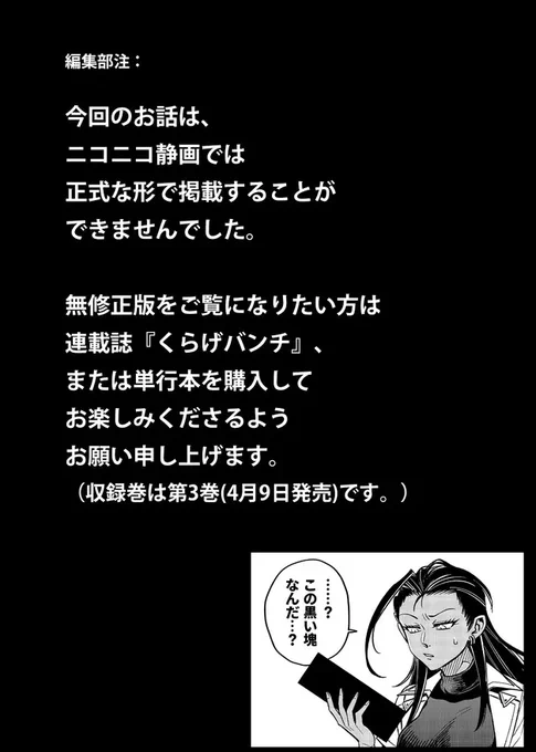 ニコニコさんのほうでは「Case.15 彫刻家」が更新されました!流石にこの話ばっかりは胸張って「問題回」と呼べる回なので是非コメントで盛り上がりつつ楽しんでください!
#魔法医レクスの変態カルテ #変カル
https://t.co/ooUjushRUS 