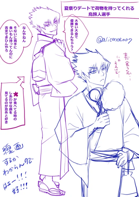 🪶くんと夏祭りデートしたいですのらくがき 