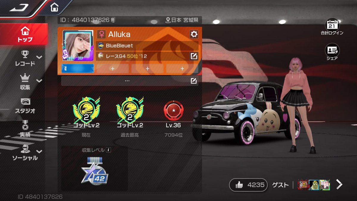 アルカ tweet media