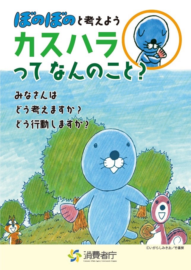 2026年に連載40周年を迎える漫画『ぼのぼの』が、カスタマー
