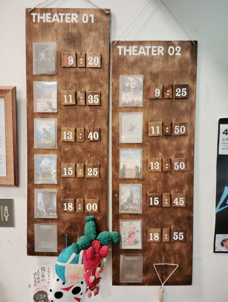 CIEMA69nersFILM's tweet photo. 当シアター本日からの上映スケジュールとなっております。(11日〜17日まで!)
人気作『Flow』は明後日13日より【第二弾ぬりえカード】の配布がスタートされます✨️
※数に限りがございます。
暖かくなってまいりました。
皆様のご来場お待ちしております🐈️
#シエマ
#ciema https://t.co/AZkhmolHBf