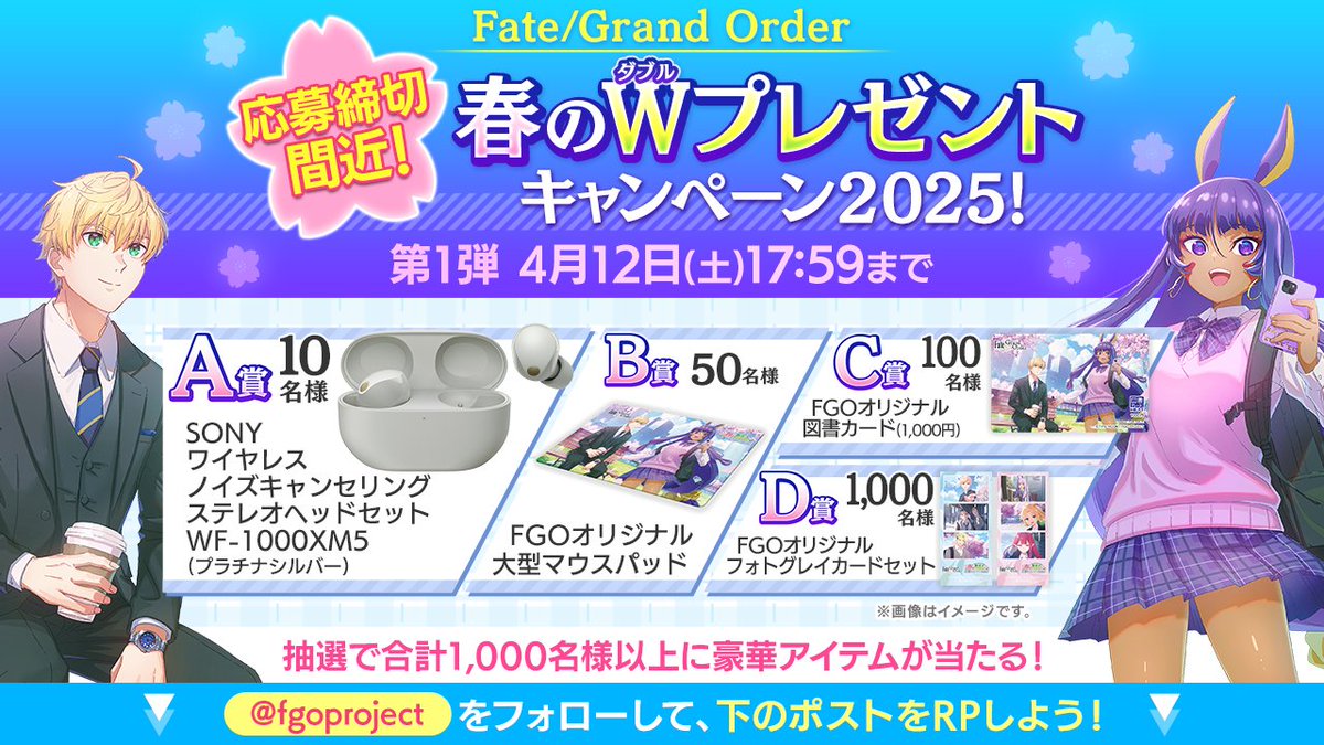 公式】Fate/Grand Order on X: 
