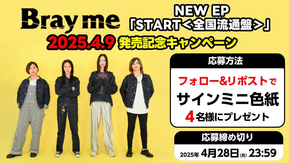 邦楽 Bray me FINE LATER Bray me Official - YouTube