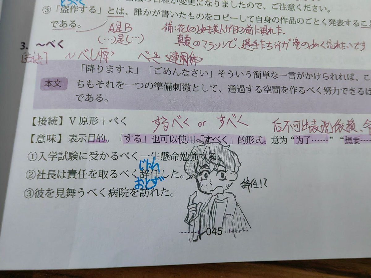 PherensaM's tweet photo. 清藏グループの社長は責任を取るベ辞任した。（笑） https://t.co/fMLkeSzaG0