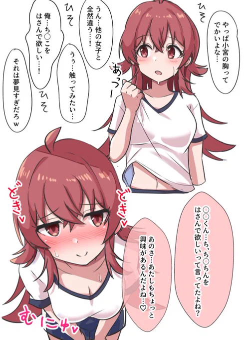 夢は叶うよ 