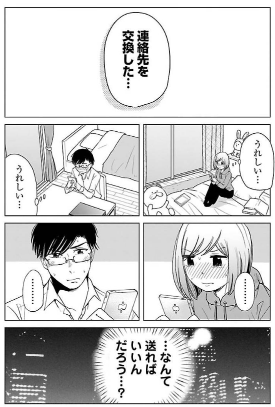 読んでくださってありがとうございます!
「恋するふくらはぎ」という恋愛漫画の冒頭でした。
現在半額セール中です!全4巻で完結していて読みやすいので是非この機会に二人の恋を見届けてください!
Amazon→https://t.co/9JHgddkw3Q