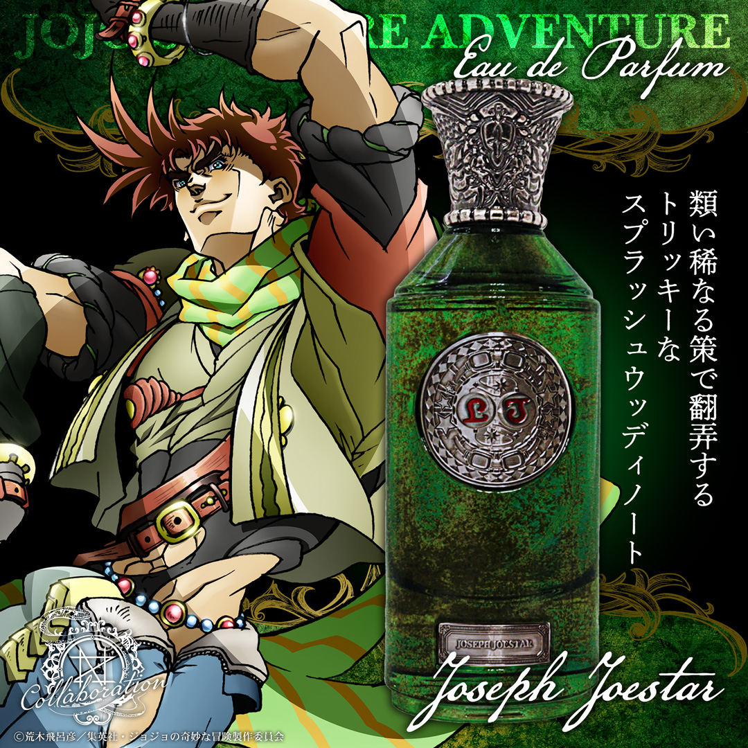 アニメ『ジョジョの奇妙な冒険 ファントムブラッド/戦闘潮流』 オーデ