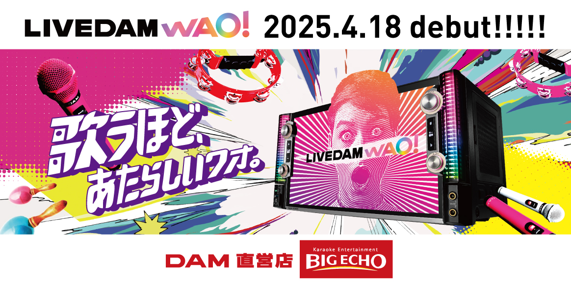 ✨#ビッグエコー についに登場✨／ ◤￣￣￣￣￣￣￣￣￣￣￣ LIVE DAM