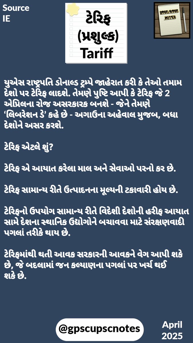 gpscupscnotes's tweet image. Tariff 
ટેરિફ (પ્રશુલ્ક)

#TariffWar 
#tariff 
#Tariff 
#ટેરિફ(પ્રશુલ્ક)

#GPSC 
#UPSC
#KPSC 
#MPPSC 
#UPPSC 
#UPPSC 
#TNPSC 
#APPSC