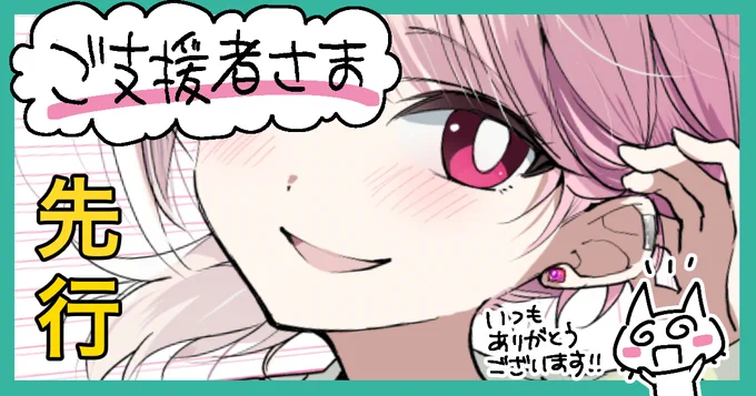FANBOX更新しました。モカちゃん&店長シリーズ新作先読みです。モカちゃんはなんだか描いてると元気出ます、今日もグイグイ行ってほしい!ほか、雑談など。よろしければ〜!✨ 