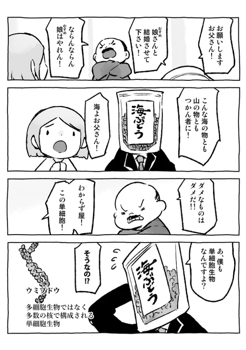放置してたネタだけど
新しい豆知識が入ったので完成させました!

…なんで作ったんだろう… 