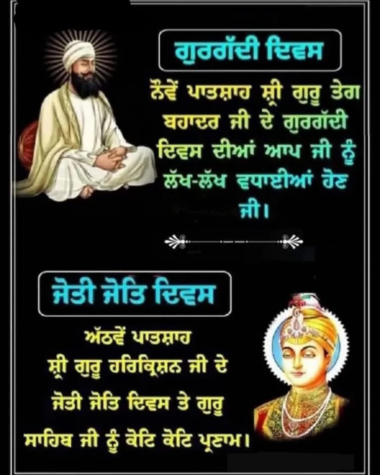 ਸਤਿਨਾਮ ਵਾਹਿਗੁਰੂ ਜੀ ਮਿਹਰ ਕਰਨਾ ਜੀ 🙏🏻🙏🏻🙏🏻🙏🏻🙏🏻🌺🌺🌺🌺🌺🌺❤️