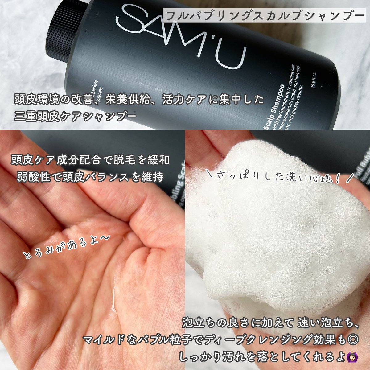 naru_15_'s tweet photo. #PR
SAM'U(@sam_u_jp)様より🌿

ビオチン、ラウリルベタインなど
頭皮・毛髪ケアに優れた成分含有で
しっかりケア！
抜け毛が気になる人にも◎

さらっとまとまる仕上がりが
細毛の私には合っていました☺️

上品なウッディの香りも
男女問わず使いやすそう🪵👌🏻
頭皮ケアが気になる夫と兼用しています🤍 https://t.co/i7MMJTs5DG