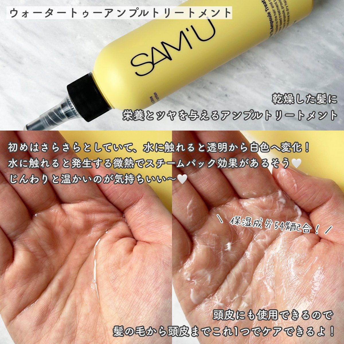 naru_15_'s tweet photo. #PR
SAM'U(@sam_u_jp)様より🌿

ビオチン、ラウリルベタインなど
頭皮・毛髪ケアに優れた成分含有で
しっかりケア！
抜け毛が気になる人にも◎

さらっとまとまる仕上がりが
細毛の私には合っていました☺️

上品なウッディの香りも
男女問わず使いやすそう🪵👌🏻
頭皮ケアが気になる夫と兼用しています🤍 https://t.co/i7MMJTs5DG