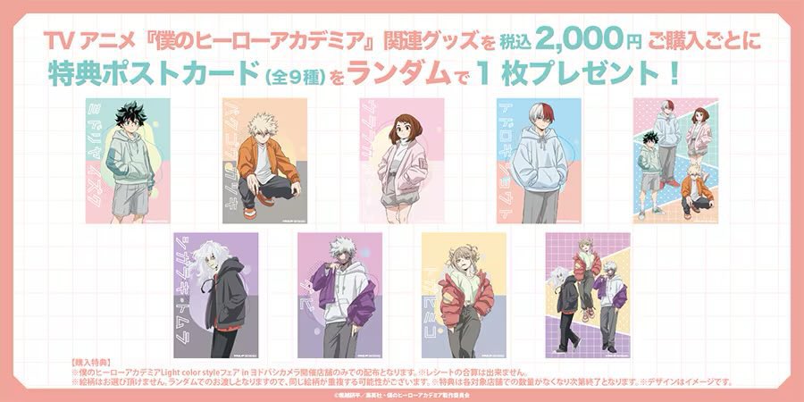 僕のヒーローアカデミア グッズ速報！ on X: 