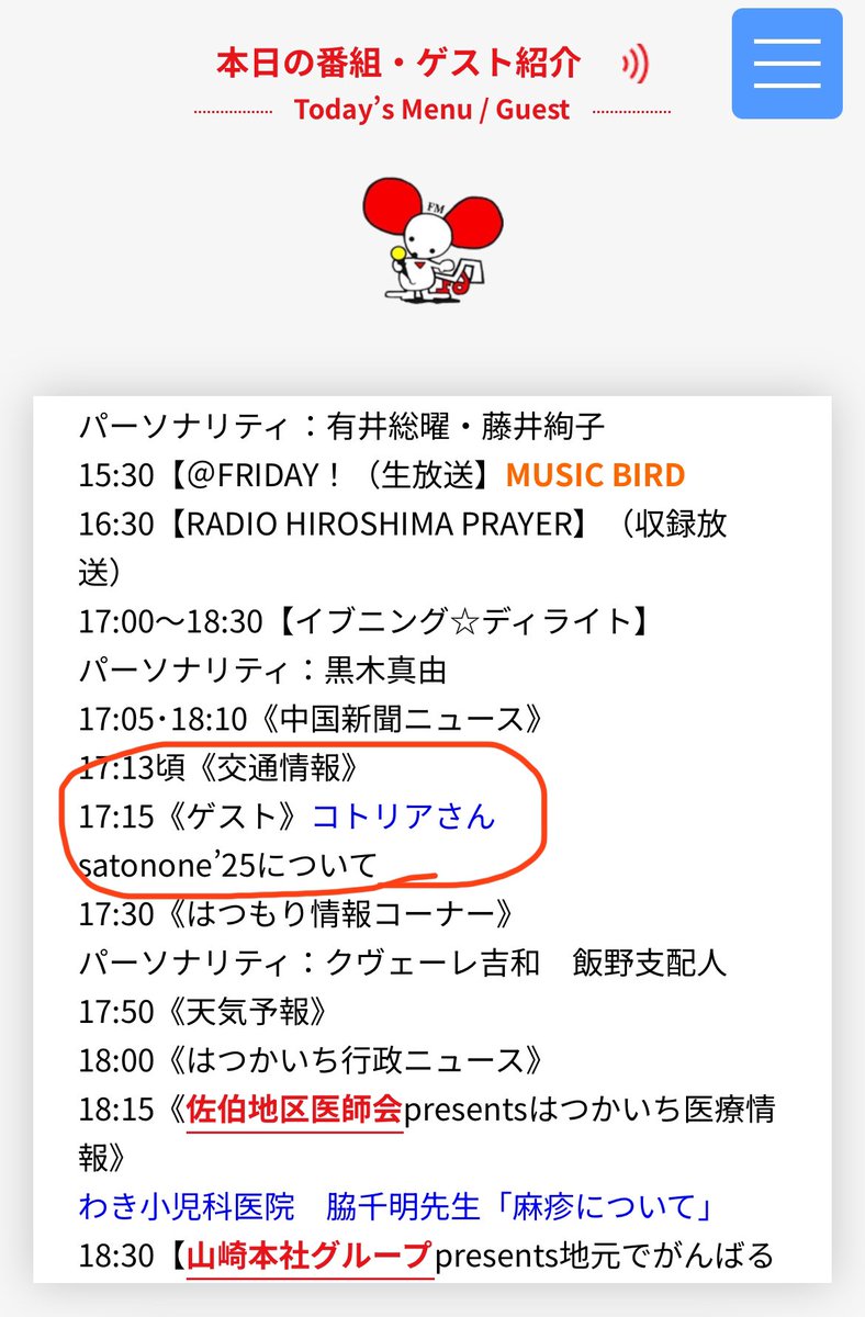 satonone_fes's tweet photo. 本日のFMはつかいち出演は
コトリア
視聴はこちらから

https://t.co/iU8nUlifhG https://t.co/SQjZsxEP9T
