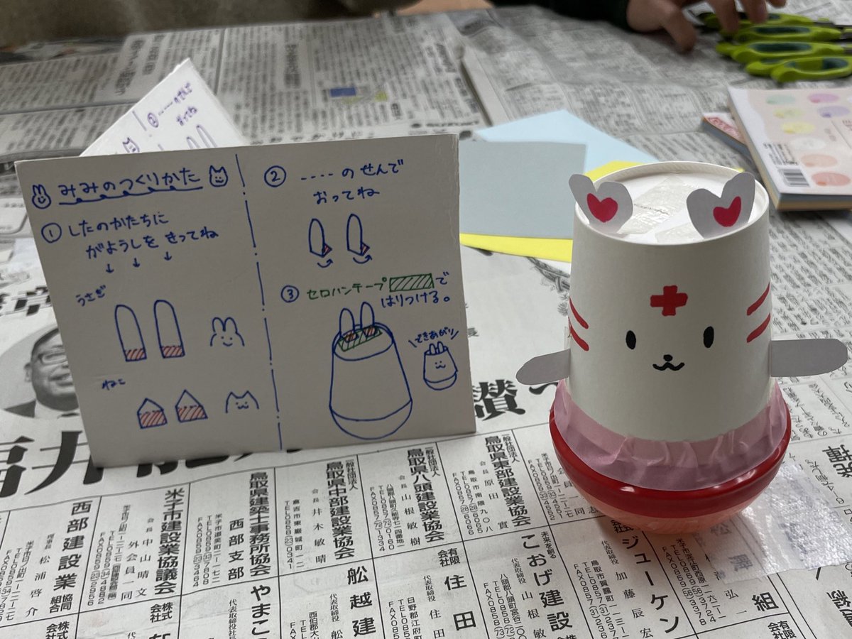 本日は工作イベントの簡単な準備を体験しながら、団員と一緒にお話しましょう！
新歓後はご飯に行くので、団員に活動のことや大学生活のアドバイスなどいろいろ聞くチャンス！
当日での連絡も受け付けているので、お気軽にご連絡ください！

＃春から鳥大
＃鳥取大学