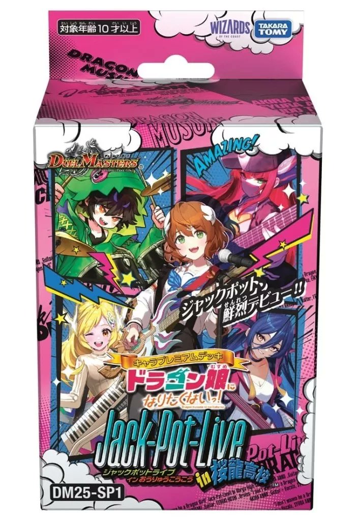超絶朗報】キャラプレミアムデッキ 「ドラゴン娘になりたくないっ