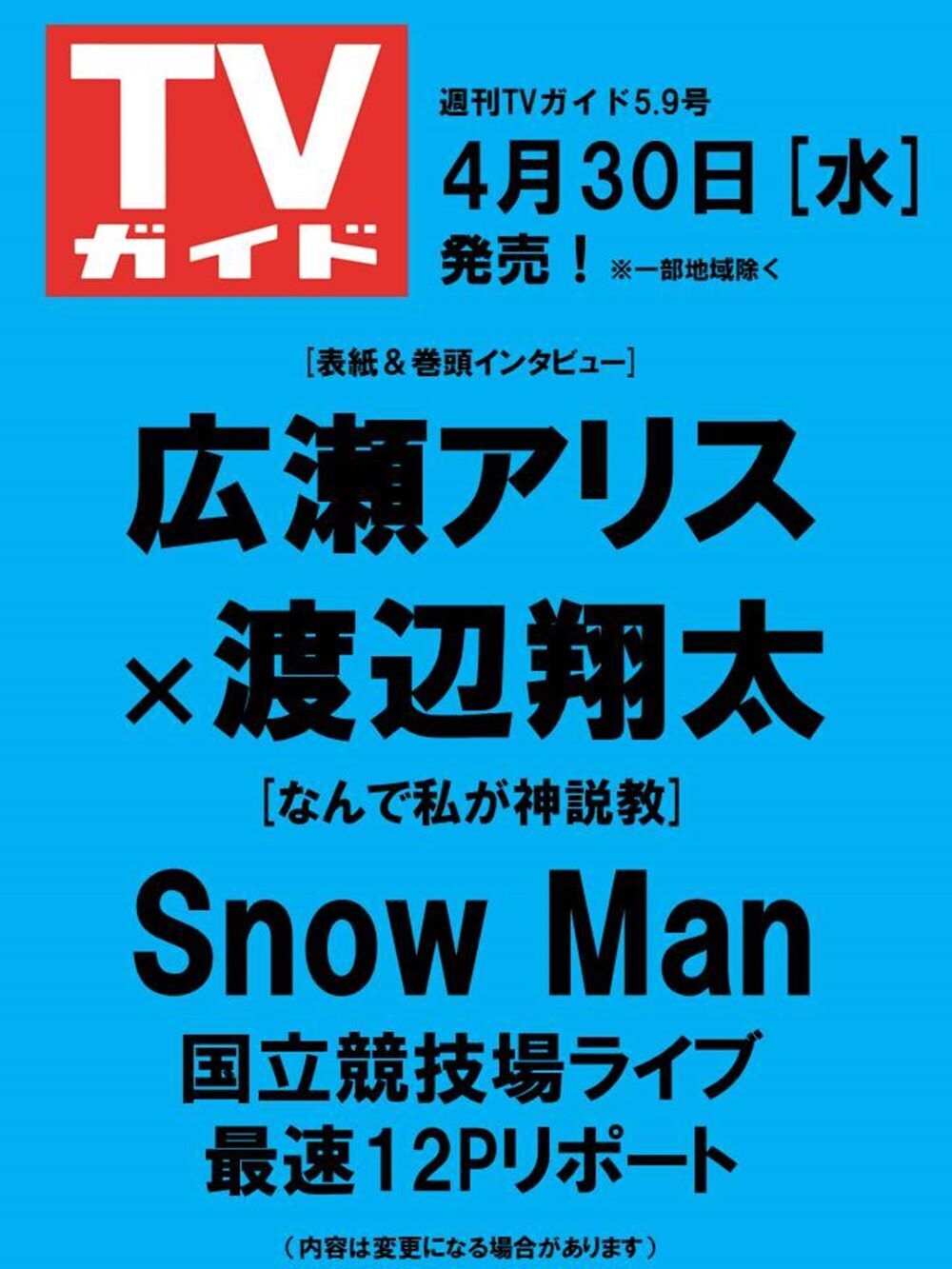 飛行服総目録　雑誌 飛行服総目録 フライトジャッケット オールカタログ ワールド