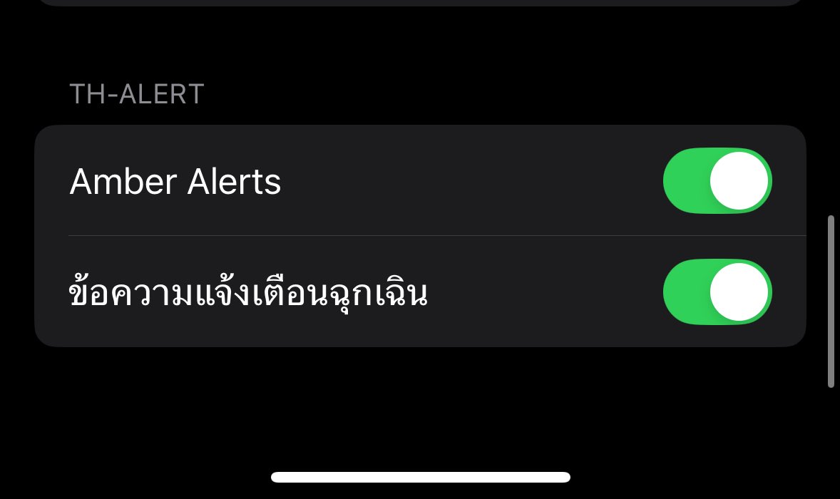 Apple ปรับให้ iphone มี TH-ALERT แล้ว
ตั้งค่า > การแจ้งเตือน > เลื่อนลงไปล่างสุด
อัพ ios 18.4 ถึงจะมี