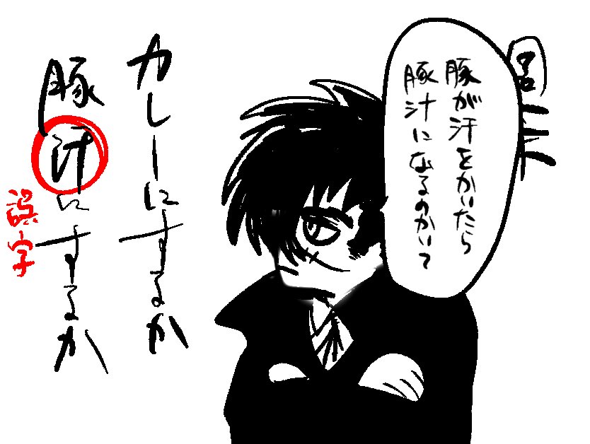 すみません先生 