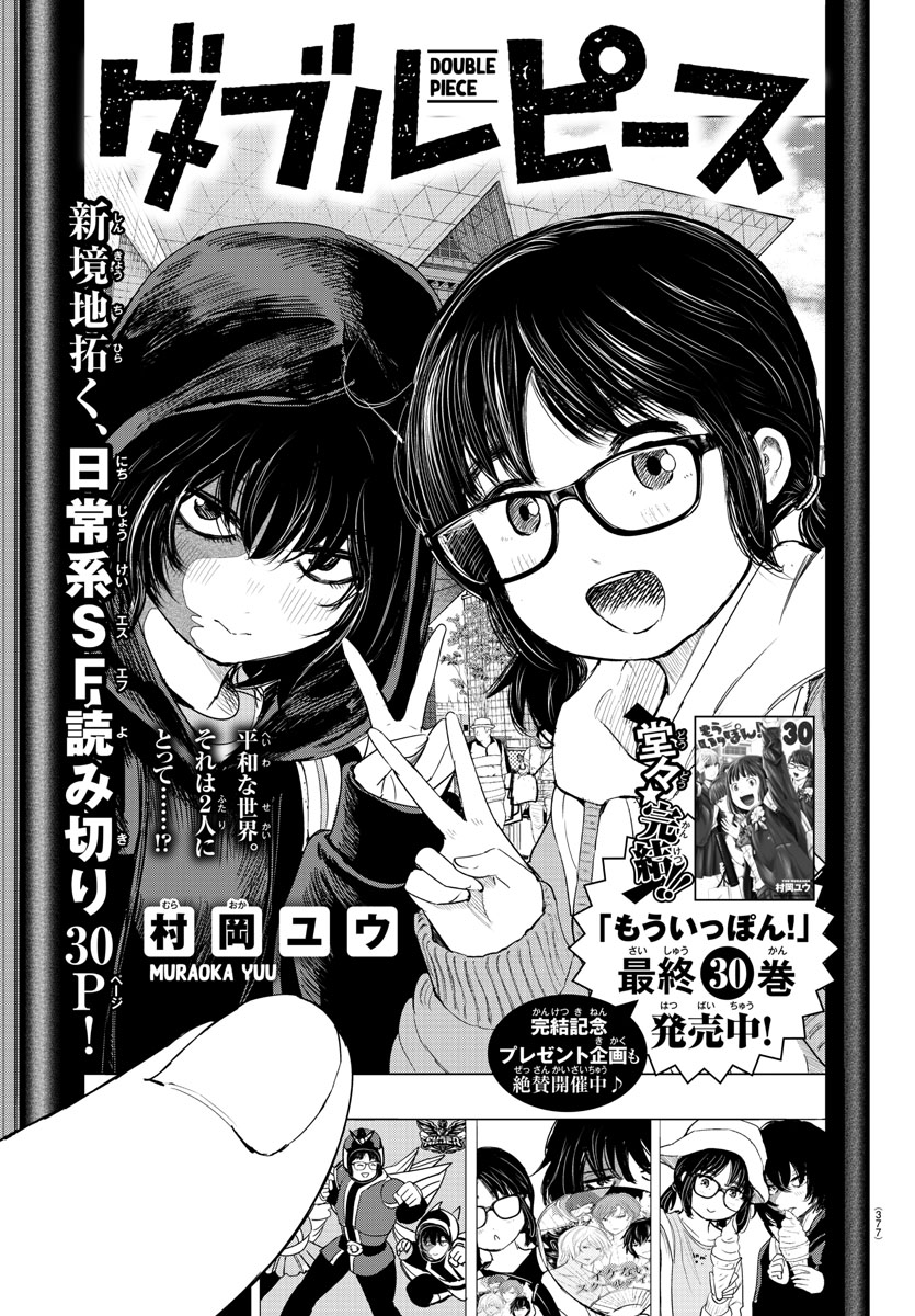 放課後ファンタジー公式(担当編集運営) (@ipponagain) / X 放課後ファンタジー公式(担当編集運営) (@ipponagain) / X