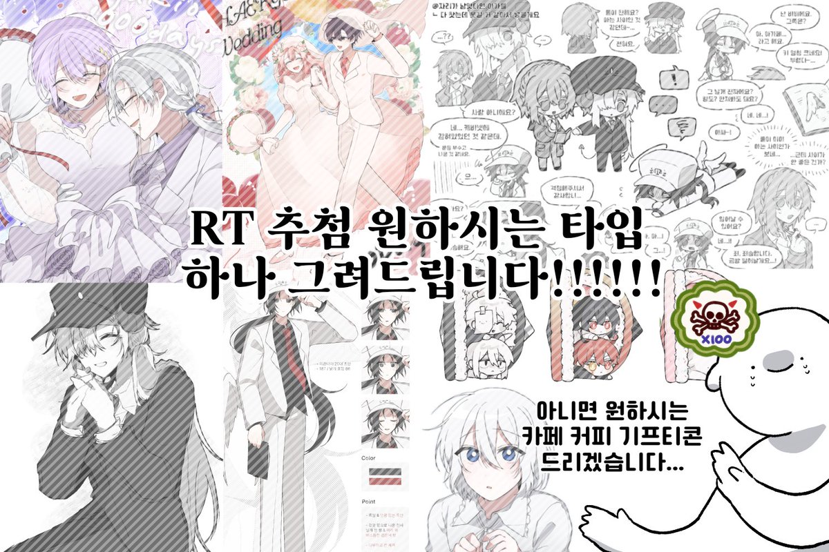 ZZYO_IS_SLEEP's tweet photo. RT) 

SNS에서 창작을 하시는 모든 그림러분들!
취미로 그림을 그리고 계시거나 관련 직종에 종사하고 계시는 분들 or 종사할 예정인 분들!
전부 설문 참여 가능합니다!!

무사히 인원을 넘긴다면 아래 원트 알티하신 분들 중 한 분 원하시는 타입 하나 그려드리거나 카페 커피 기프티콘 드립니다...! https://t.co/qaWbojrxBO
