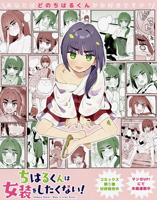 担当さんがちはるくんのかわいい詰め合わせ画像作ってくれました～!かわいい!💚 