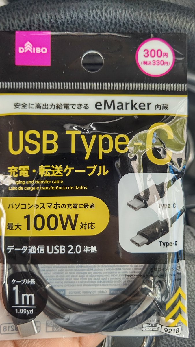 ponnkichike's tweet image. #DAISO #ダイソー #神アイテム
最大100W対応のC to C ケーブル、税込330円は激安でしょ👀‼️
#USBケーブル #TypeC
#データ転送ケーブル