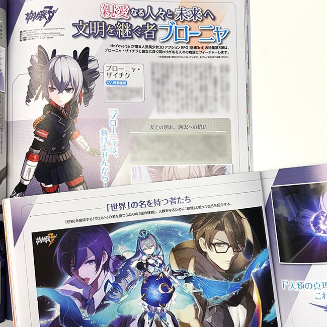 崩壊3rd まとめ売り 崩壊3rd 原画集Vol.2 日本語版 在庫 処分