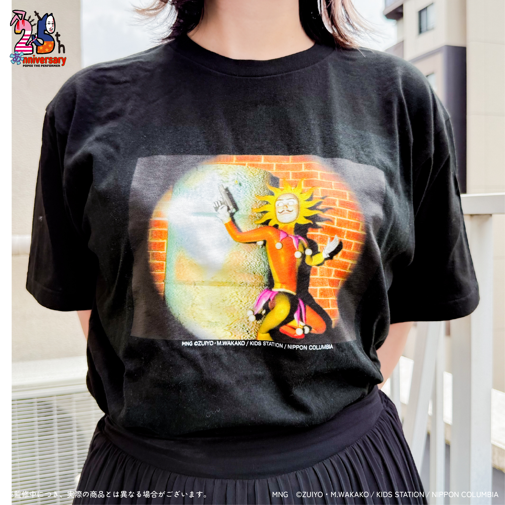 【新品】POPEE the ぱフォーマー ポピーザぱフォーマー くじ A賞 B賞 121219-70-