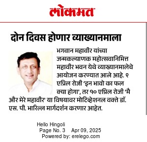 ptst_jaipur's tweet photo. महावीर जन्मकल्याणक  महोत्सव पर हिंगोली में महावीर व्याख्यानमाला सम्पन्न |
DR. SP BHARILL मुख्य वक्ता रहे | https://t.co/0UAFMeCRQt
