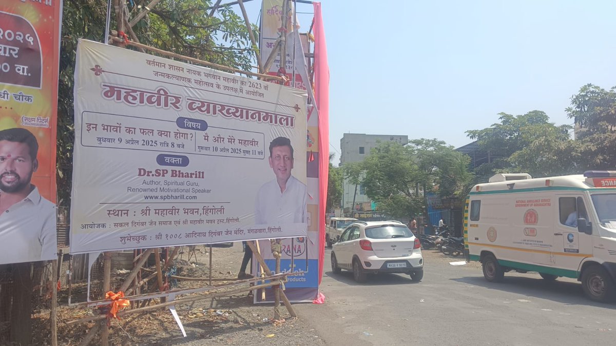 ptst_jaipur's tweet photo. महावीर जन्मकल्याणक  महोत्सव पर हिंगोली में महावीर व्याख्यानमाला सम्पन्न |
DR. SP BHARILL मुख्य वक्ता रहे | https://t.co/0UAFMeCRQt