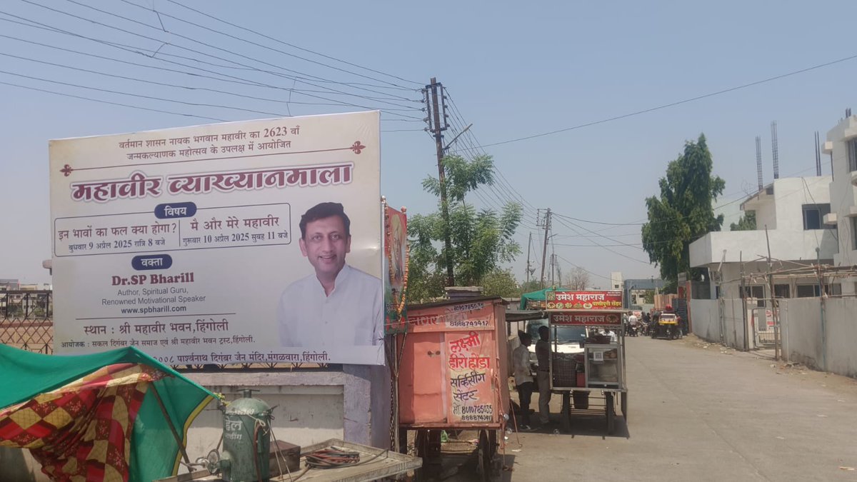 ptst_jaipur's tweet photo. महावीर जन्मकल्याणक  महोत्सव पर हिंगोली में महावीर व्याख्यानमाला सम्पन्न |
DR. SP BHARILL मुख्य वक्ता रहे | https://t.co/0UAFMeCRQt