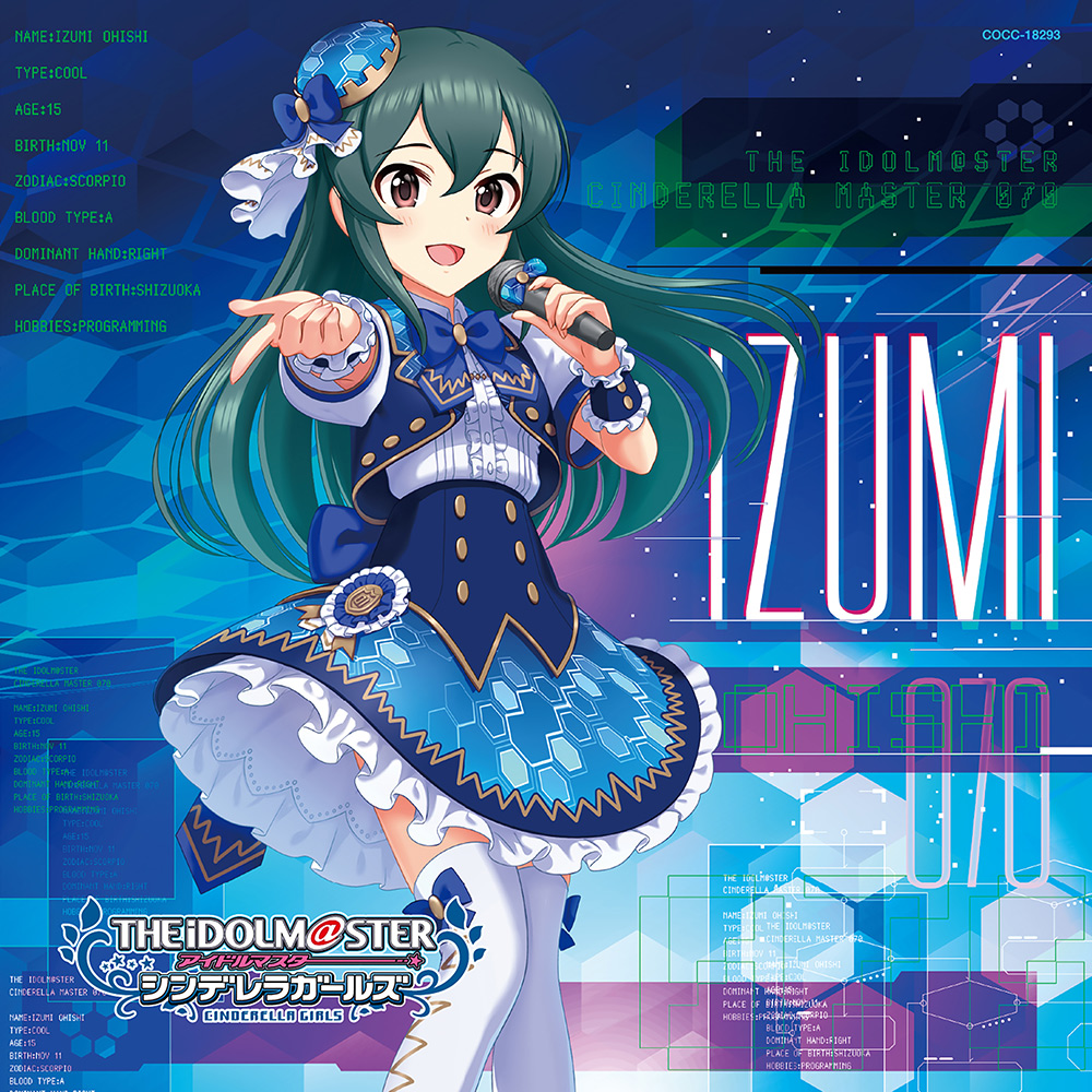 THE IDOLM@STER CINDERELLA MASTER 070 大石泉』が5月14日に発売決定