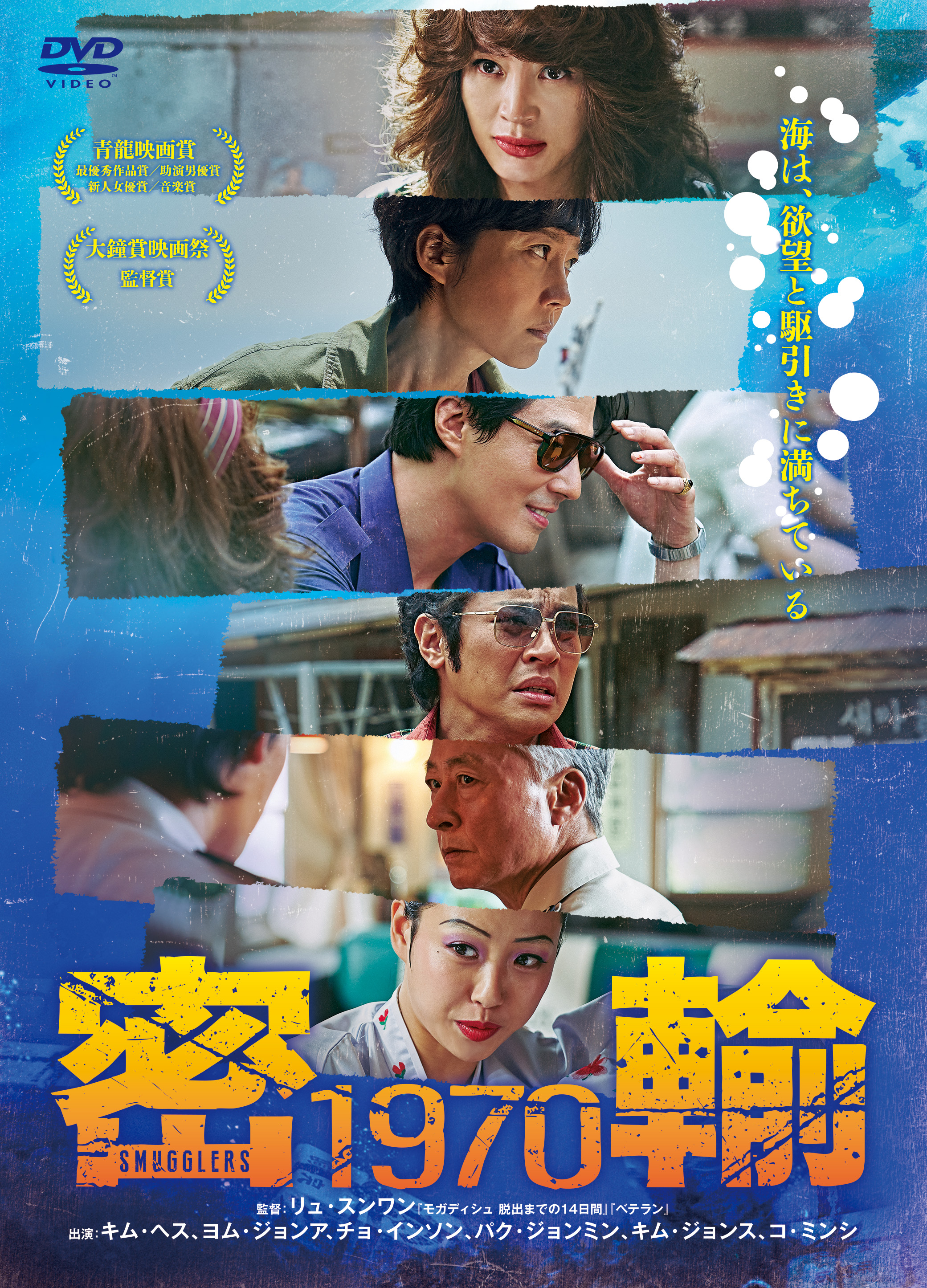 韓国映画 密輸1970 入場特典 アートカード 印刷サイン入り チョ