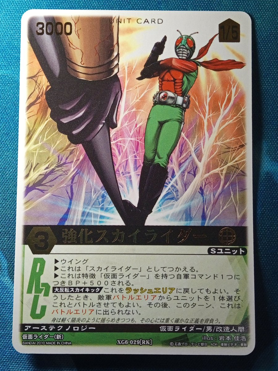 カード名「黒獅子リオ」(1 枚)｜レンジャーズストライク
