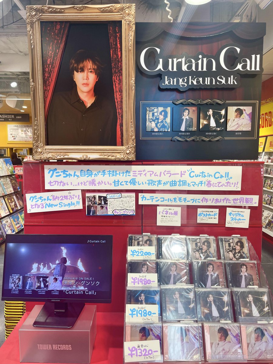 タワーレコード渋谷店 on X