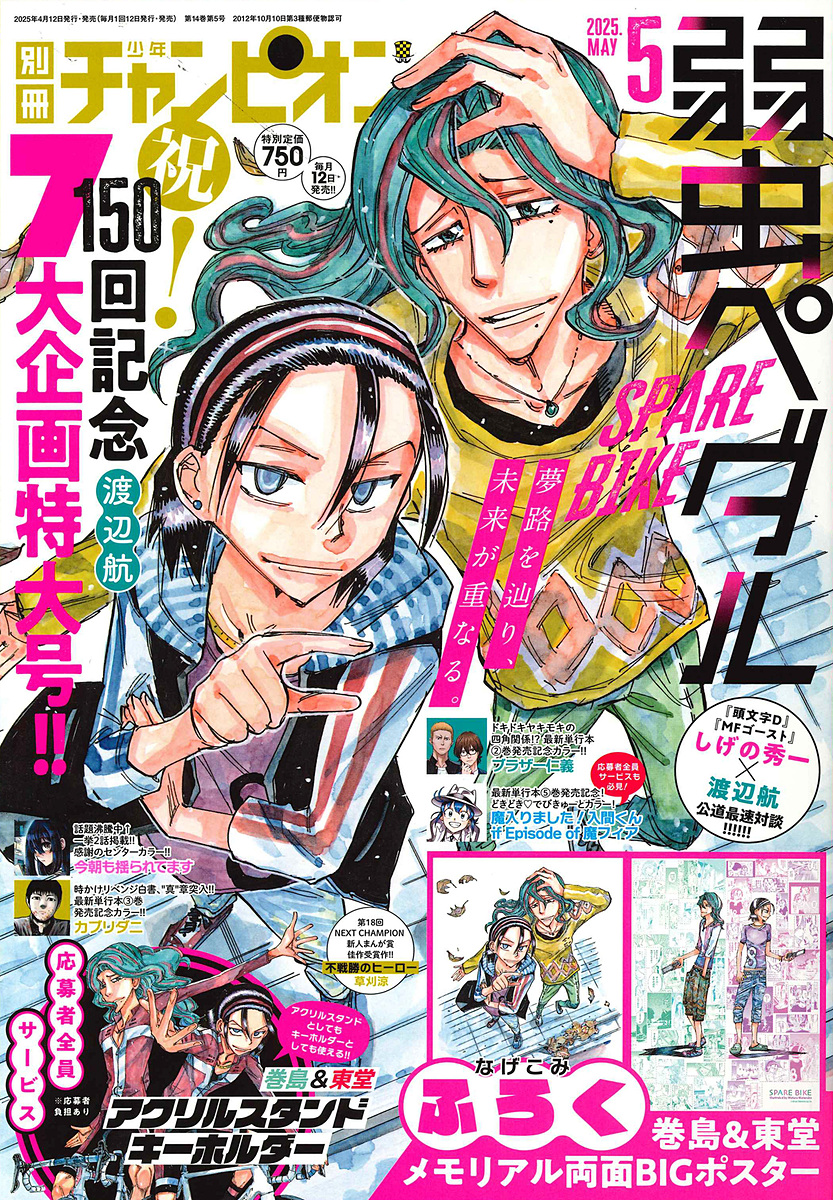 MANGA Watch on X: MANGA Watch on X: